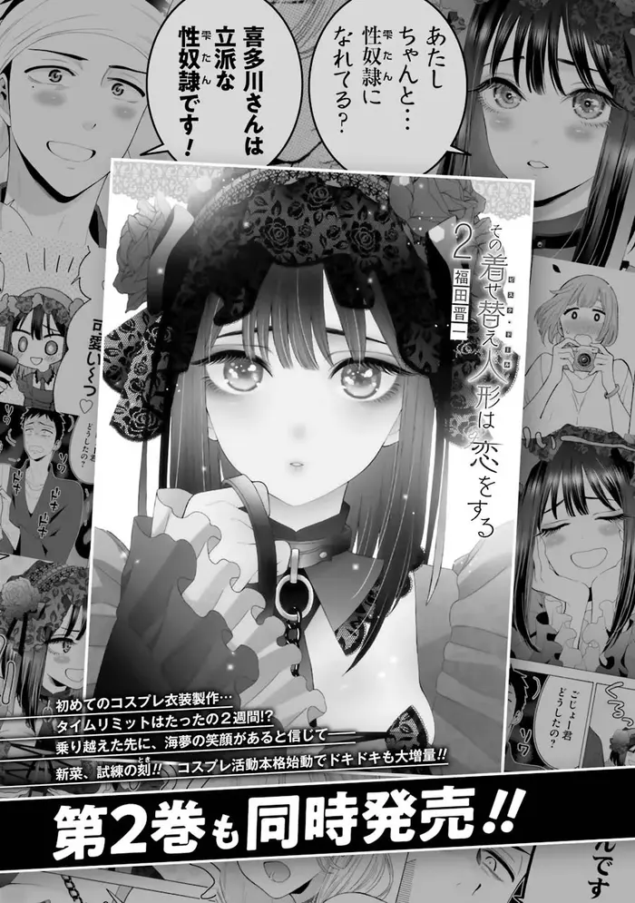 My Dress-Up Darling Chapter 7.5 image 09_optimized